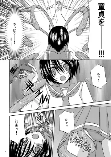 [Charu] ) Country of tentacle Fhentai - Page 9