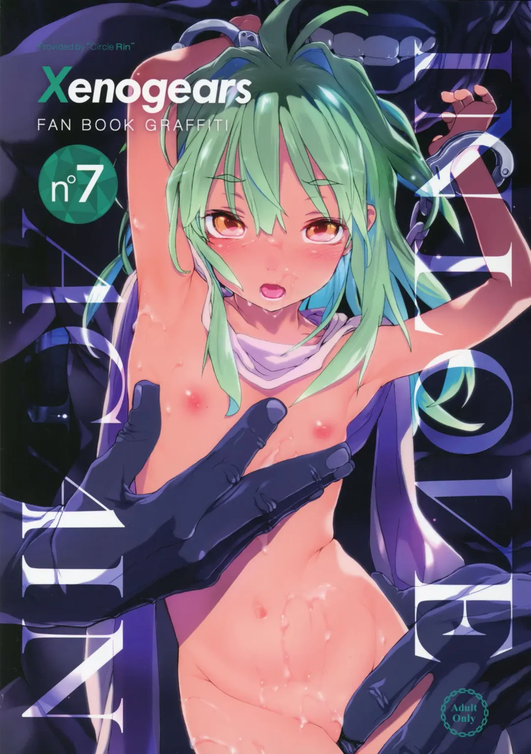 [Mochi] Xenogears no Eroi Rakugaki Bon Part 7 Fhentai - Page 1