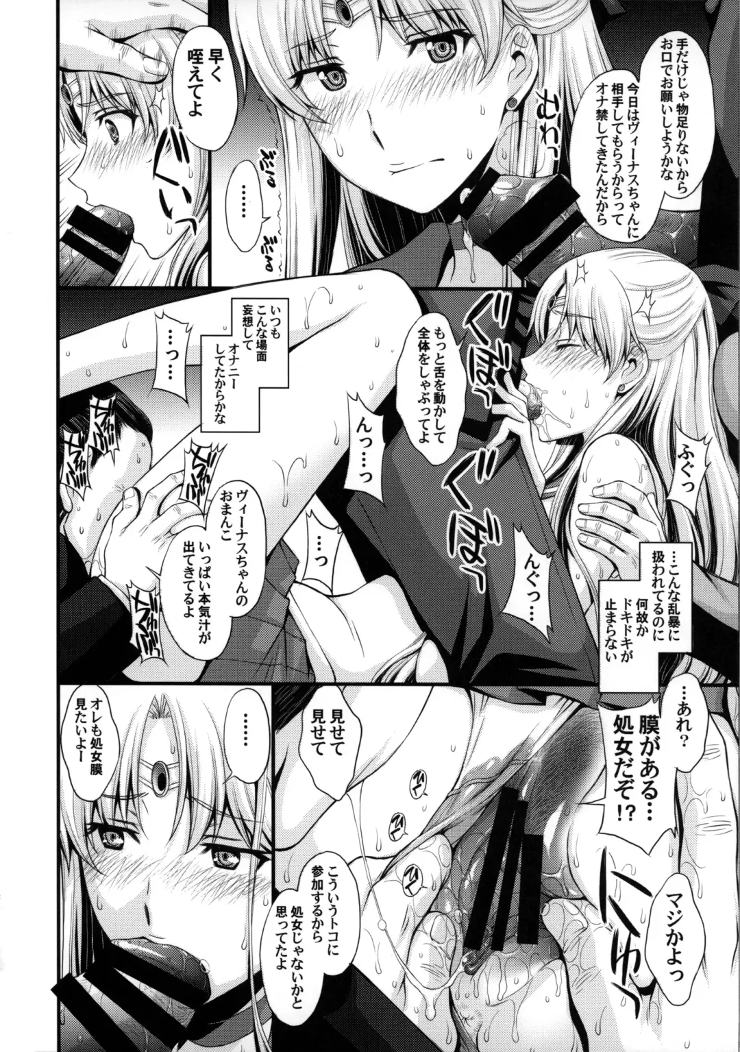 [Kitahara Aki] Venus ga Oji-san ni Camera Mesen de Makuwararete Mawasaremashita. Fhentai - Page 11
