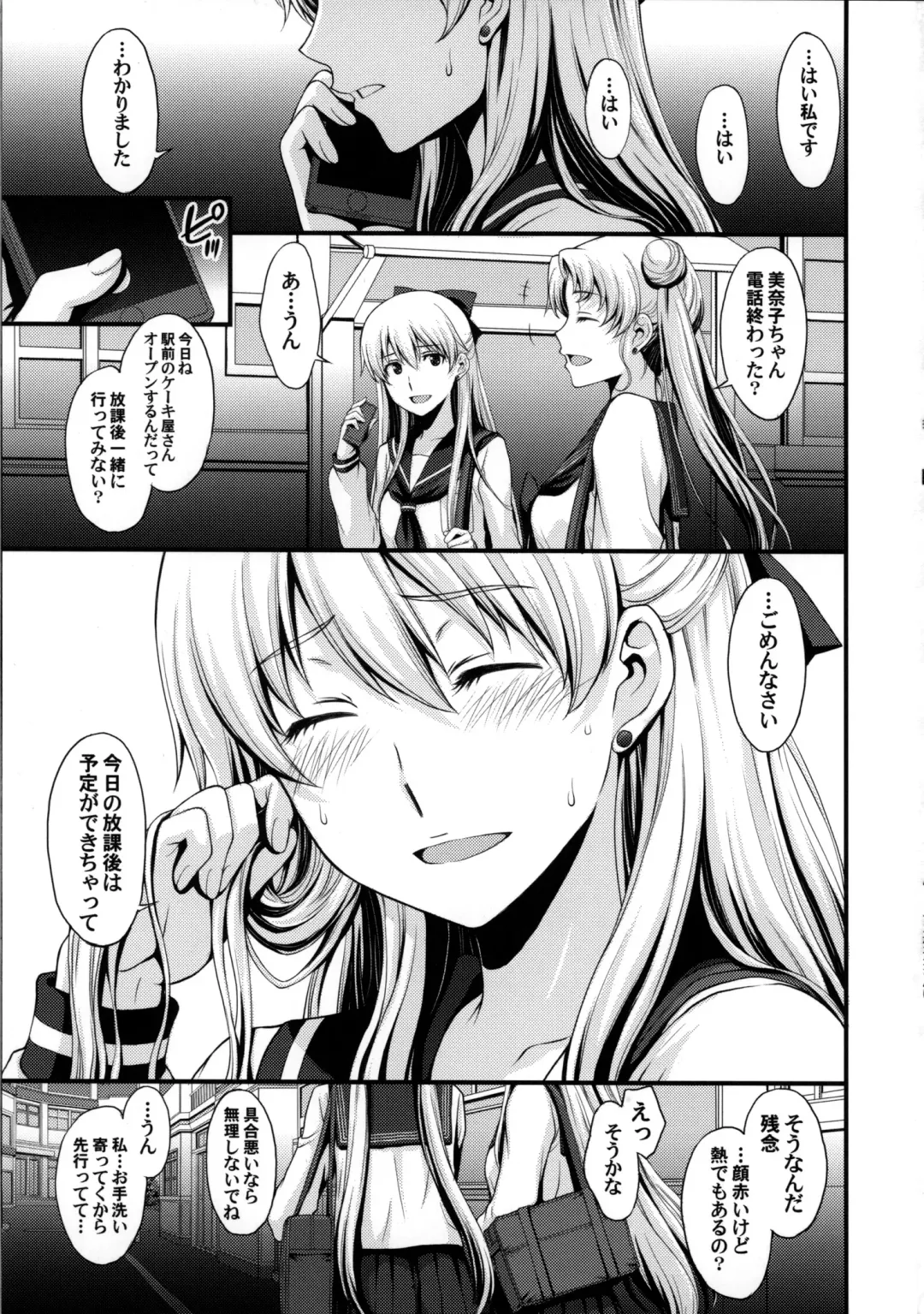 [Kitahara Aki] Venus ga Oji-san ni Camera Mesen de Makuwararete Mawasaremashita. Fhentai - Page 2