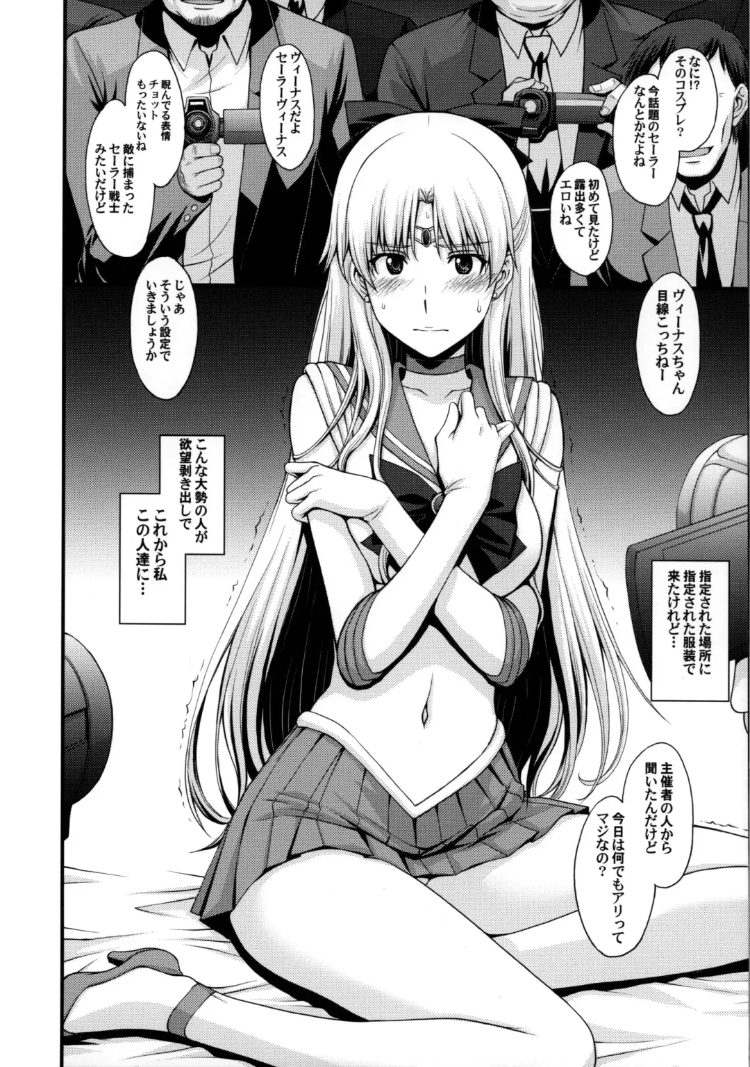 [Kitahara Aki] Venus ga Oji-san ni Camera Mesen de Makuwararete Mawasaremashita. Fhentai - Page 5