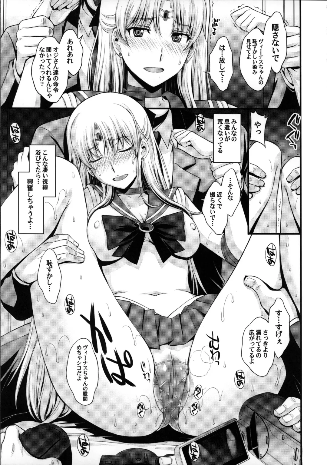[Kitahara Aki] Venus ga Oji-san ni Camera Mesen de Makuwararete Mawasaremashita. Fhentai - Page 8