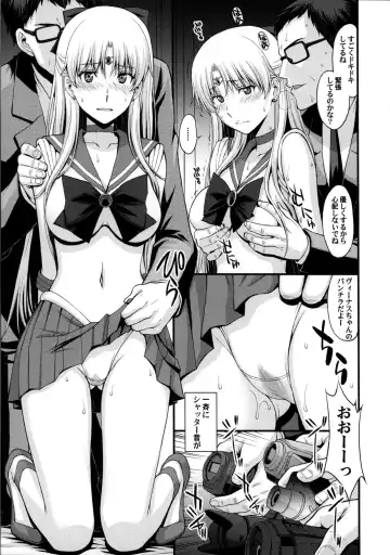 [Kitahara Aki] Venus ga Oji-san ni Camera Mesen de Makuwararete Mawasaremashita. Fhentai - Page 6
