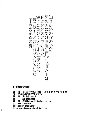 [Takashi] Gensou Kijuu Kuukan Yon Fhentai - Page 30