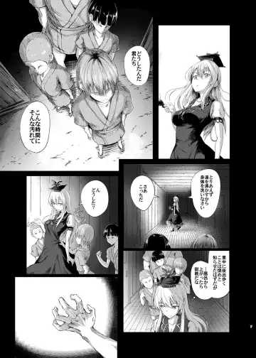 [Takashi] Gensou Kijuu Kuukan Yon Fhentai - Page 7