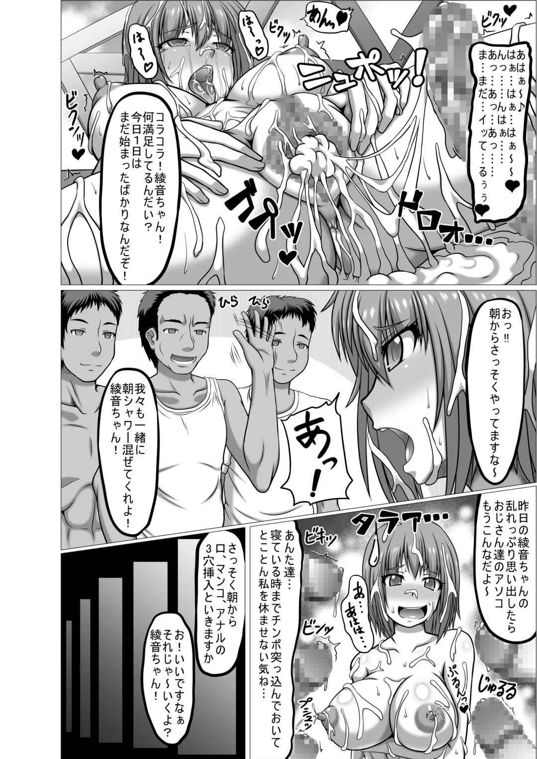 [Taro] if~ Moshi Ayane-chan ga Ninjutsu no Keishousha toshite Shippai Shiteitara~ Fhentai - Page 12