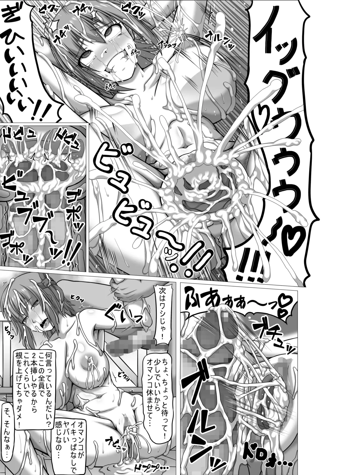[Taro] if~ Moshi Ayane-chan ga Ninjutsu no Keishousha toshite Shippai Shiteitara~ Fhentai - Page 17