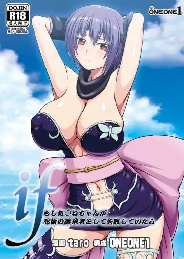 Read [Taro] if~ Moshi Ayane-chan ga Ninjutsu no Keishousha toshite Shippai Shiteitara~ - Fhentai