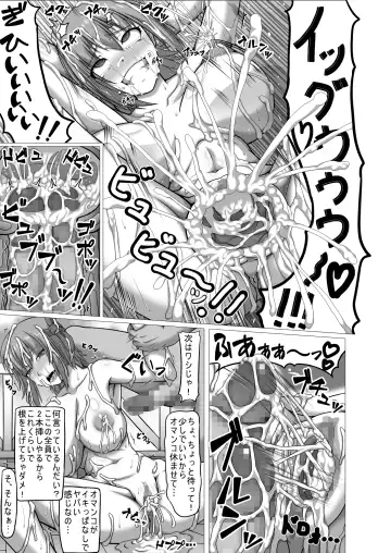 [Taro] if~ Moshi Ayane-chan ga Ninjutsu no Keishousha toshite Shippai Shiteitara~ Fhentai - Page 17
