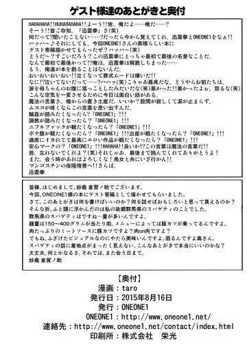 [Taro] if~ Moshi Ayane-chan ga Ninjutsu no Keishousha toshite Shippai Shiteitara~ Fhentai - Page 36