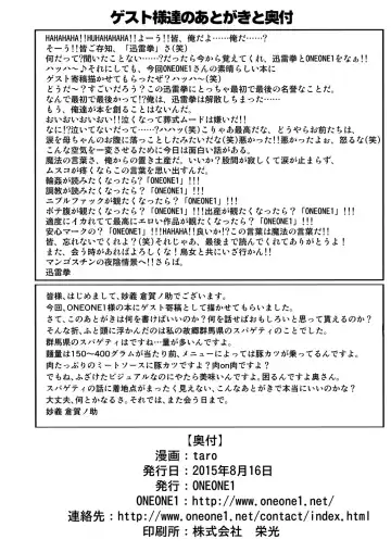 [Taro] if~ Moshi Ayane-chan ga Ninjutsu no Keishousha toshite Shippai Shiteitara~ Fhentai - Page 80