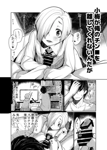 [Azuse] Koume ga Ore no Chin□ o Hanashite Kurenai nda ga. Fhentai - Page 3