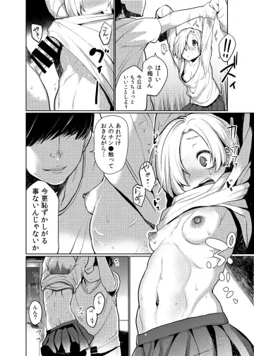 [Azuse] Koume ga Ore no Chin□ o Hanashite Kurenai nda ga. Fhentai - Page 7