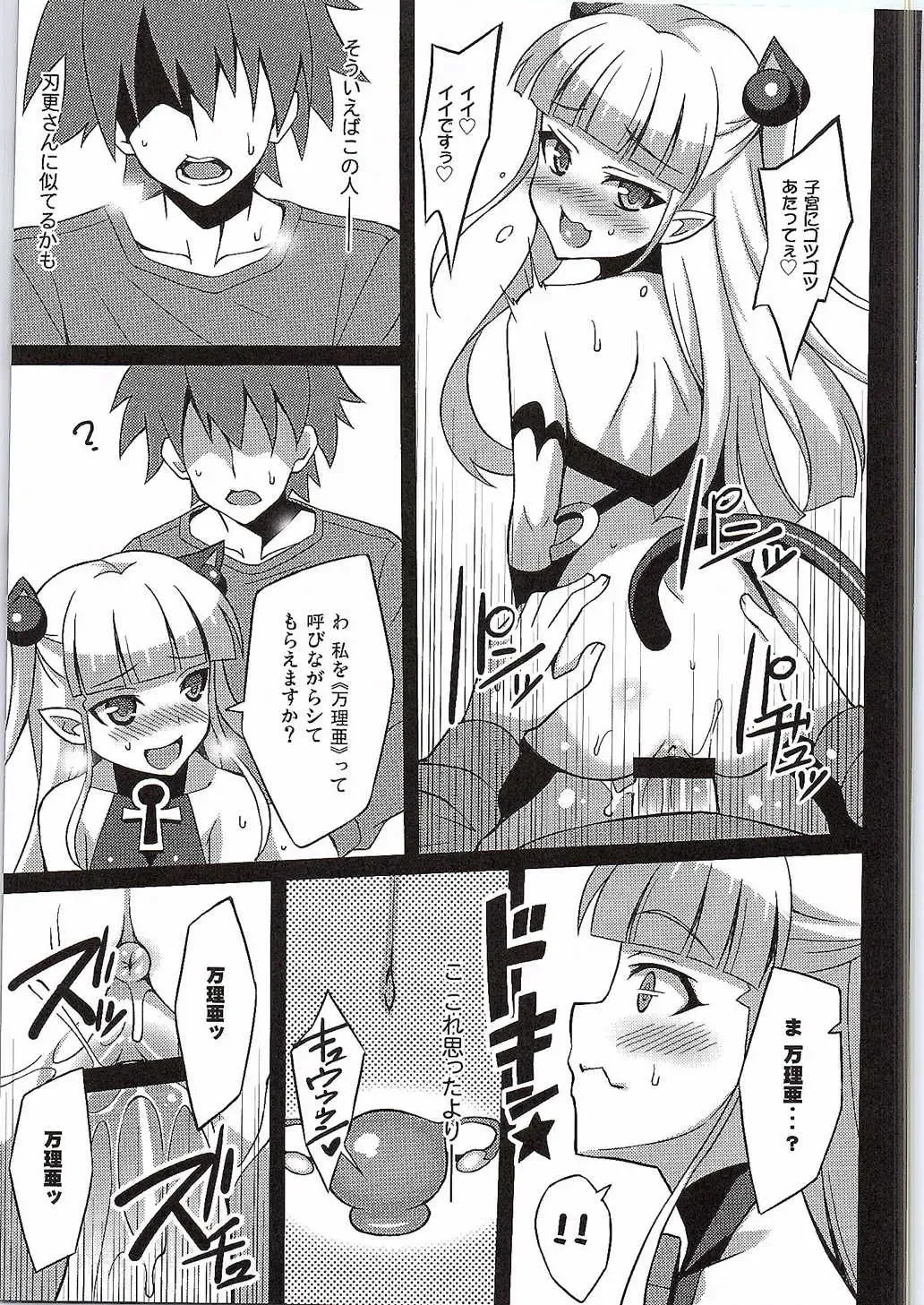 [Aoi Masami] Shinmai Inma no Management - The Management of Sister New Succubus Fhentai - Page 12