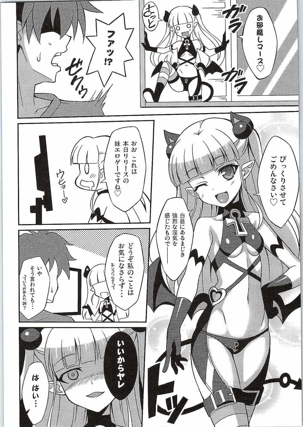 [Aoi Masami] Shinmai Inma no Management - The Management of Sister New Succubus Fhentai - Page 5