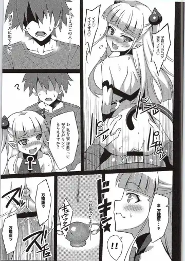 [Aoi Masami] Shinmai Inma no Management - The Management of Sister New Succubus Fhentai - Page 12