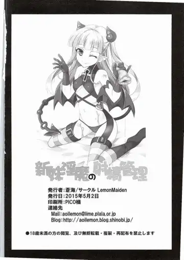 [Aoi Masami] Shinmai Inma no Management - The Management of Sister New Succubus Fhentai - Page 21