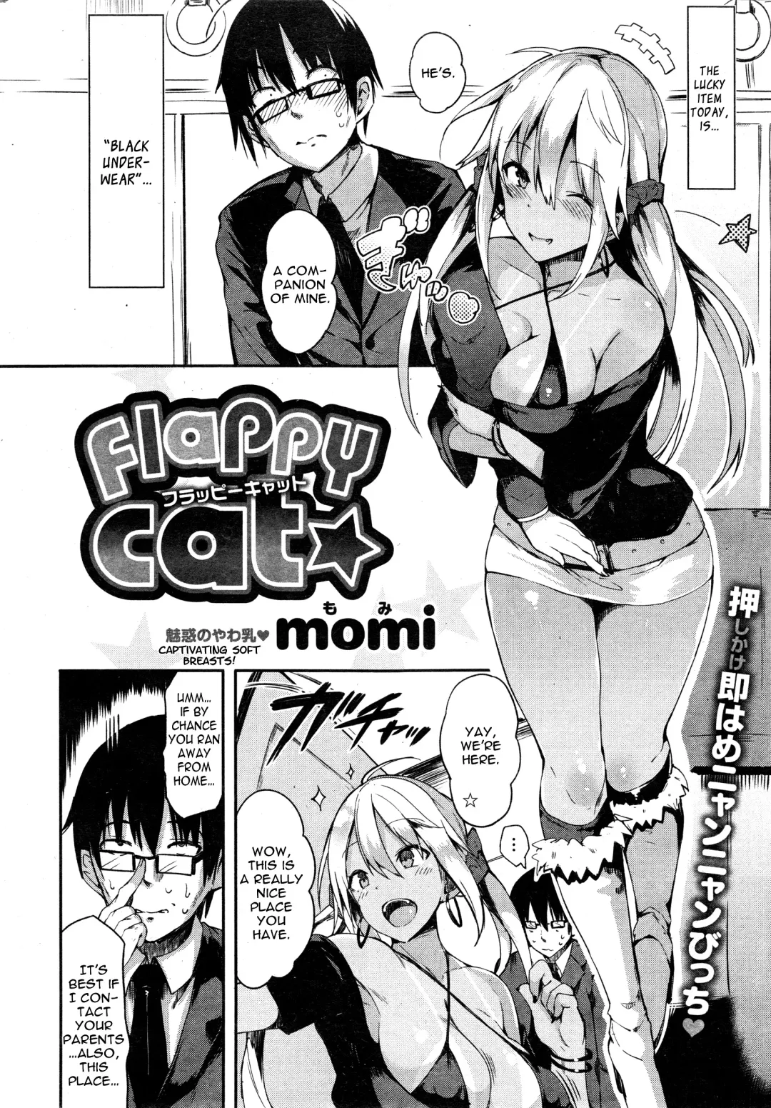 [Momi] Flappy Cat Fhentai - Page 2