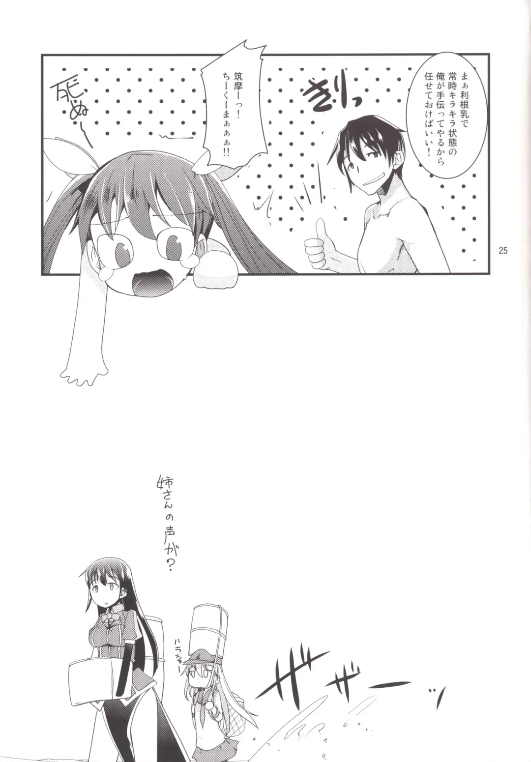 [Takara Akihito] Tone-chan Milk Fhentai - Page 24