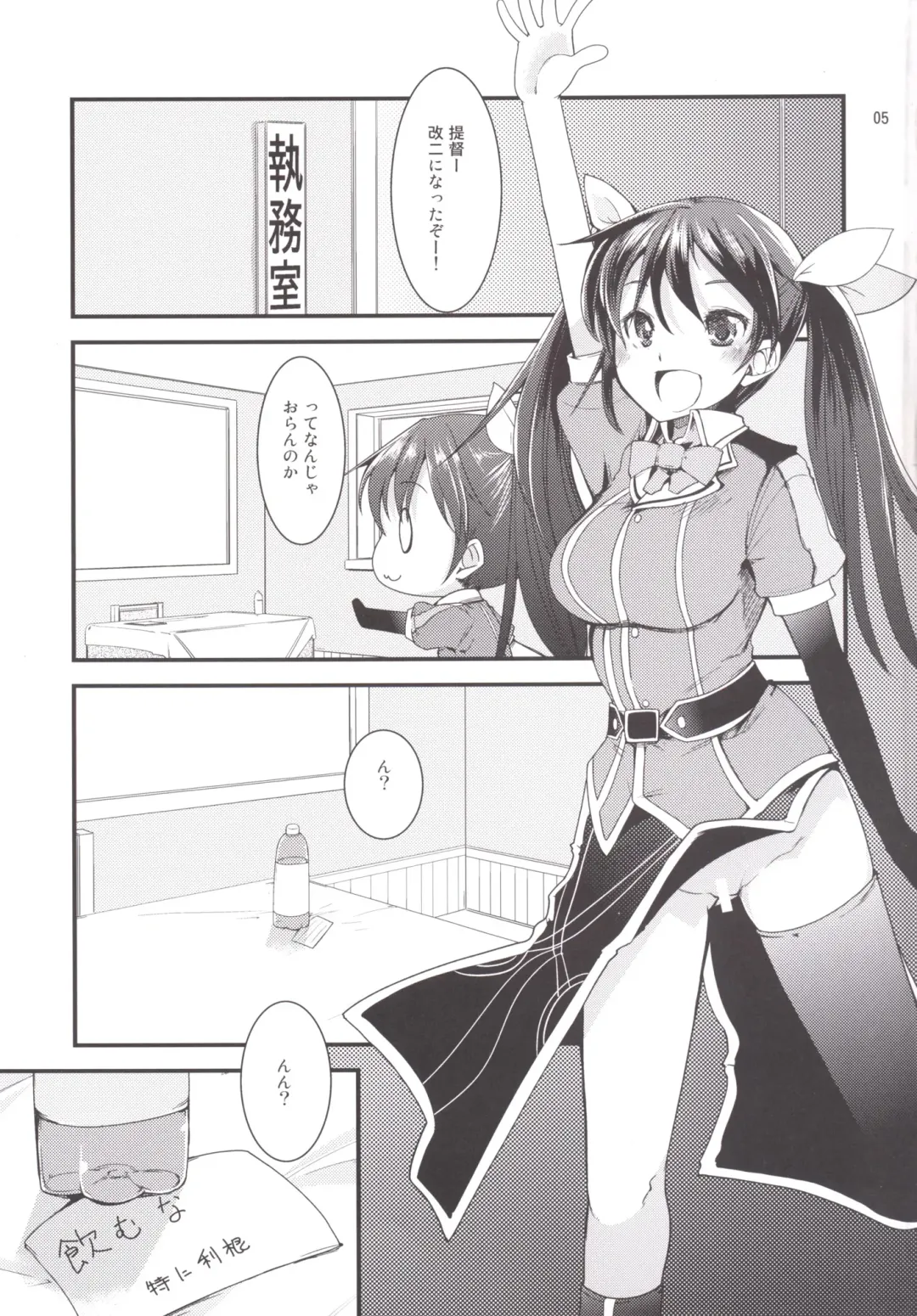 [Takara Akihito] Tone-chan Milk Fhentai - Page 4