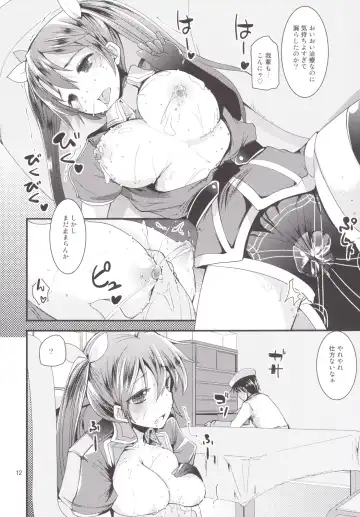 [Takara Akihito] Tone-chan Milk Fhentai - Page 11