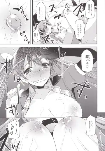 [Takara Akihito] Tone-chan Milk Fhentai - Page 20