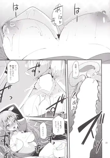 [Takara Akihito] Tone-chan Milk Fhentai - Page 22