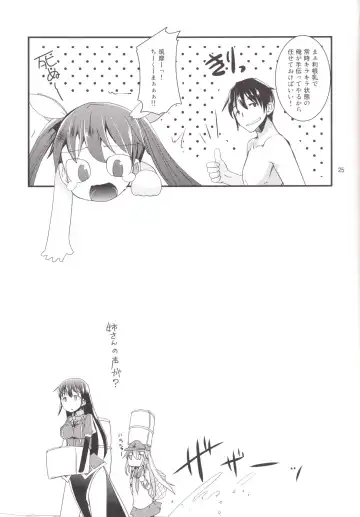 [Takara Akihito] Tone-chan Milk Fhentai - Page 24