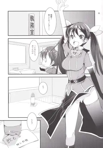 [Takara Akihito] Tone-chan Milk Fhentai - Page 4