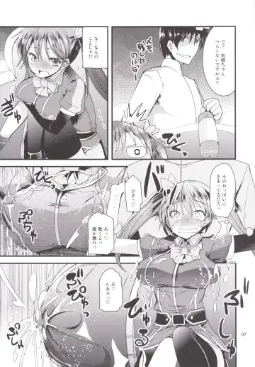 [Takara Akihito] Tone-chan Milk Fhentai - Page 6