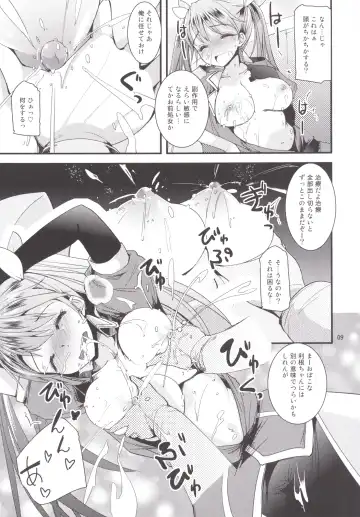 [Takara Akihito] Tone-chan Milk Fhentai - Page 8