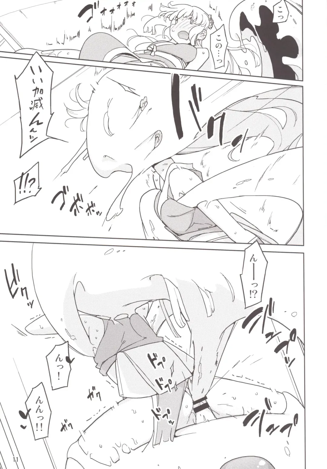 [Yoshiie] Henshin Heroine VS Aku no Kagakusha Fhentai - Page 10