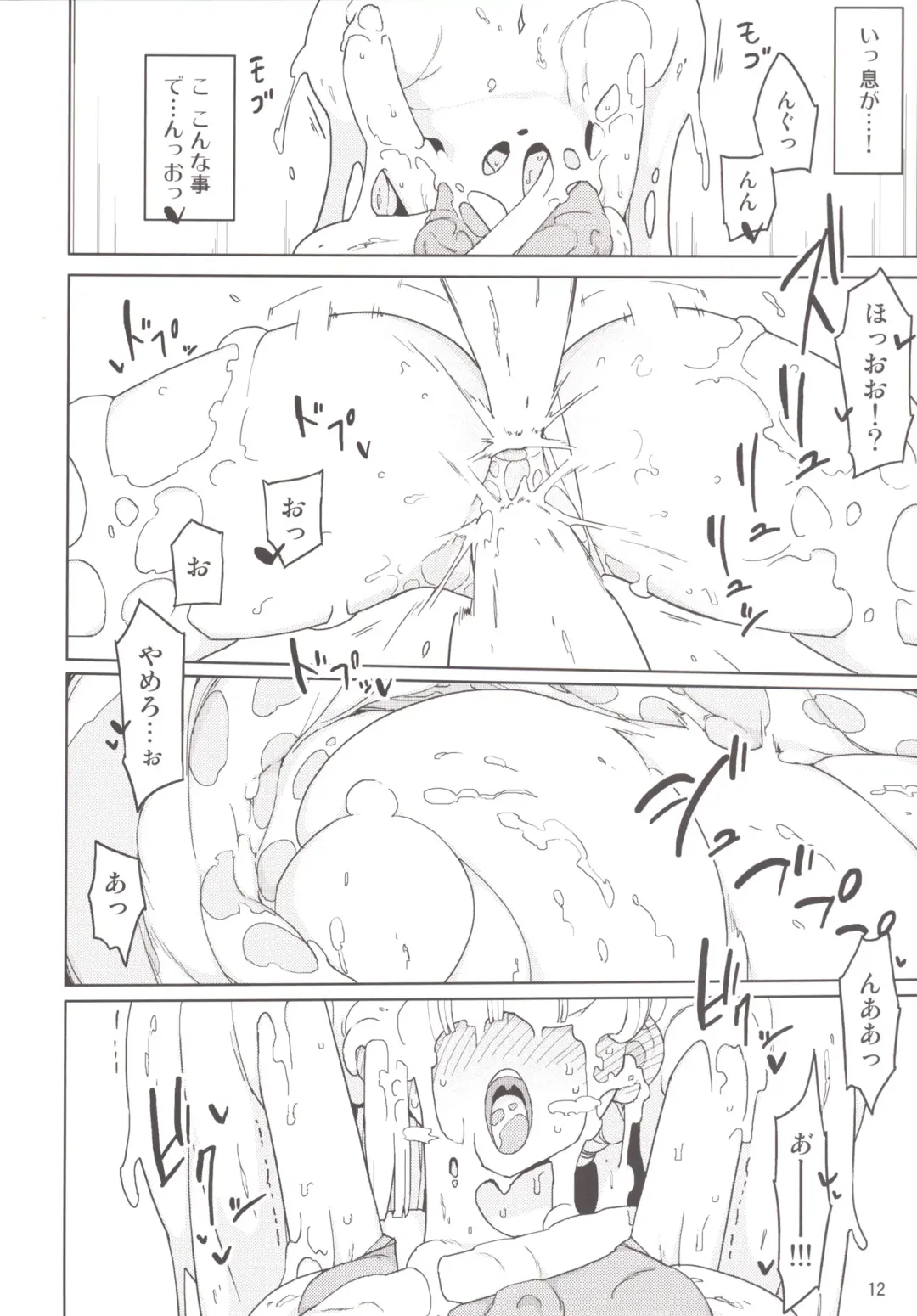 [Yoshiie] Henshin Heroine VS Aku no Kagakusha Fhentai - Page 11