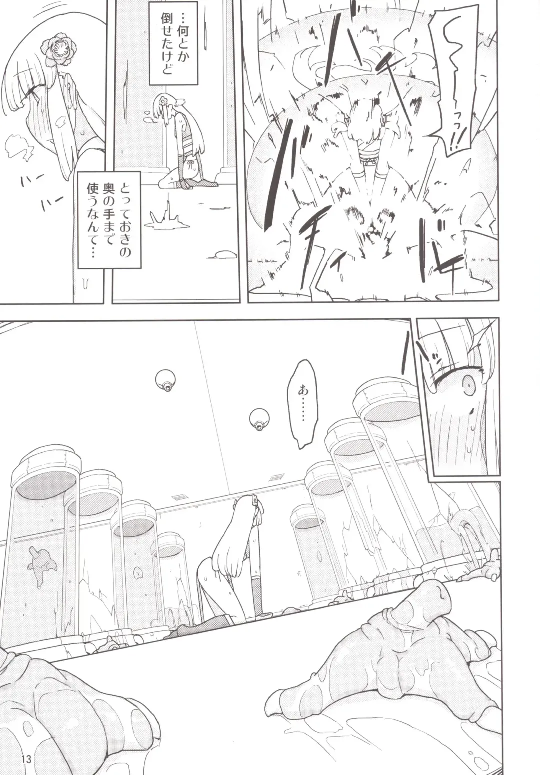 [Yoshiie] Henshin Heroine VS Aku no Kagakusha Fhentai - Page 12