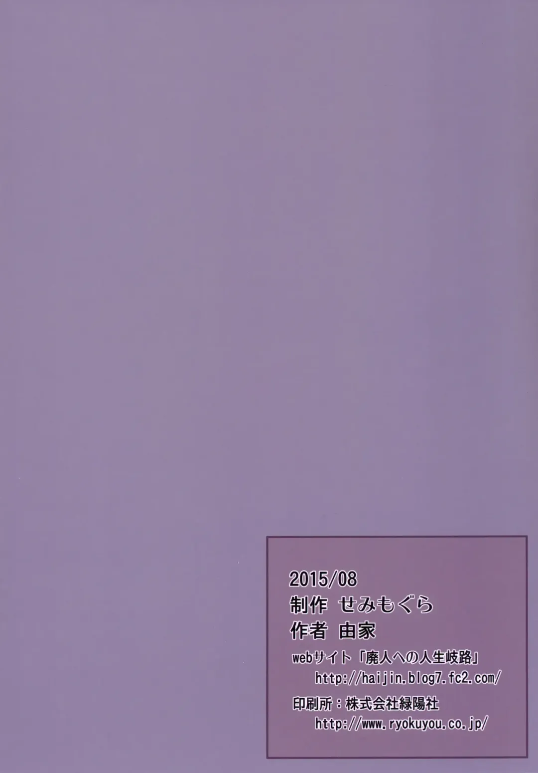 [Yoshiie] Henshin Heroine VS Aku no Kagakusha Fhentai - Page 23