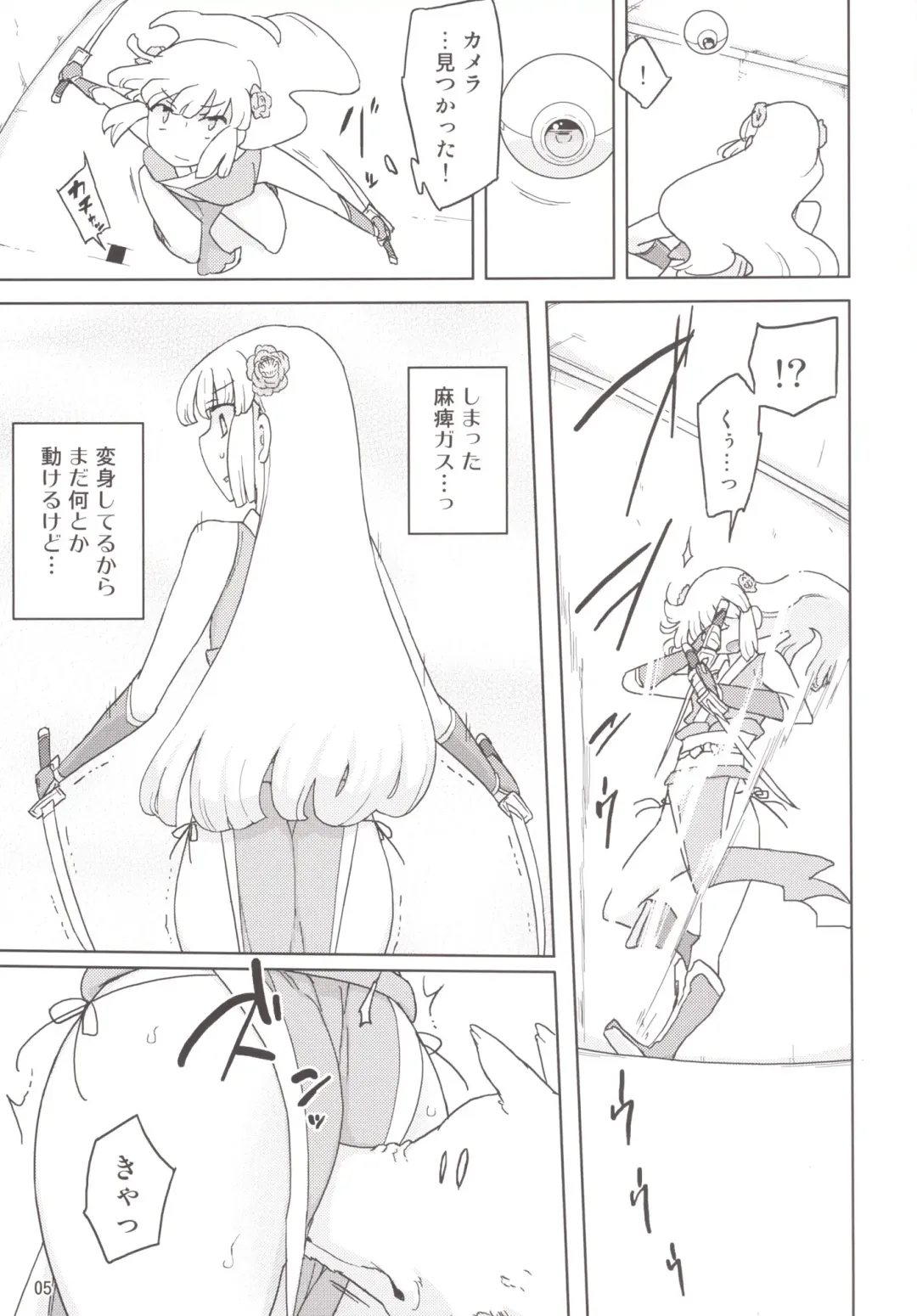 [Yoshiie] Henshin Heroine VS Aku no Kagakusha Fhentai - Page 4