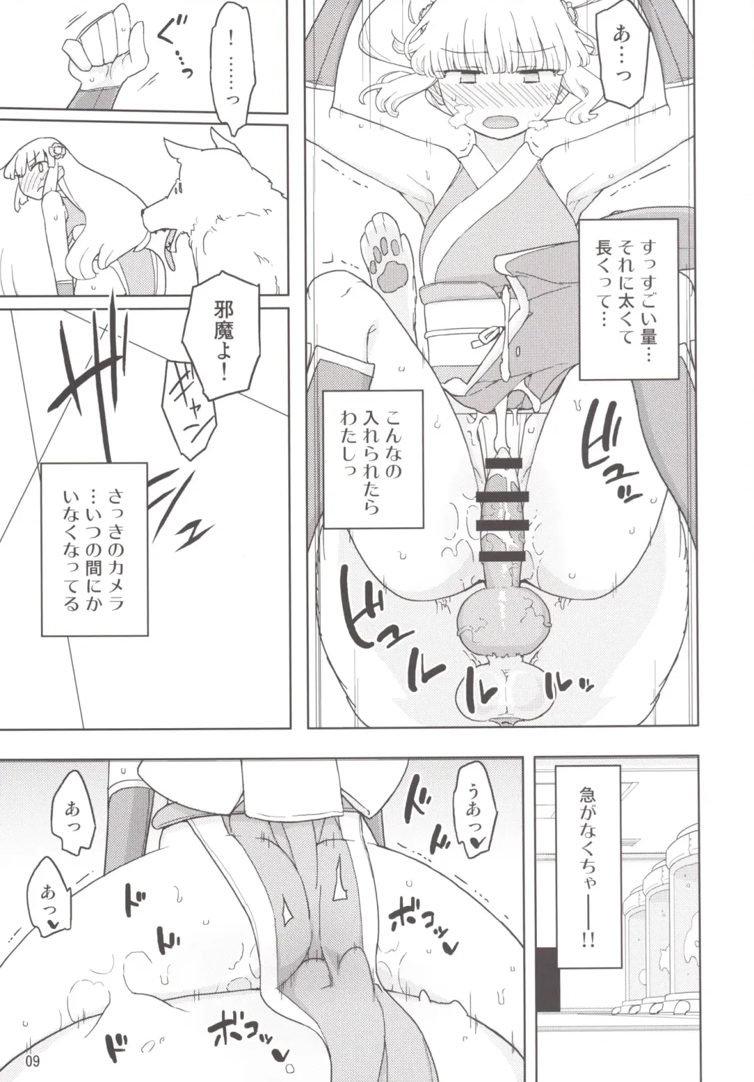 [Yoshiie] Henshin Heroine VS Aku no Kagakusha Fhentai - Page 8