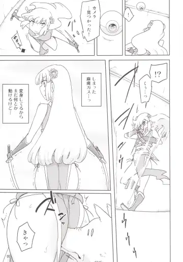 [Yoshiie] Henshin Heroine VS Aku no Kagakusha Fhentai - Page 4