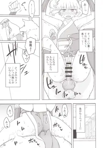 [Yoshiie] Henshin Heroine VS Aku no Kagakusha Fhentai - Page 8