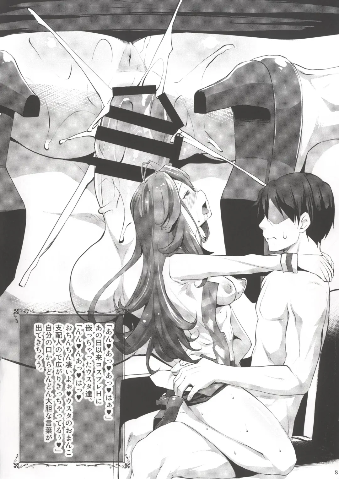 [Nanakagi Satoshi] Usuta no Doki LOVE Daisakusen Fhentai - Page 8