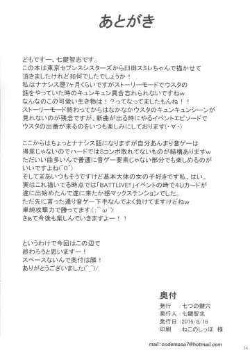 [Nanakagi Satoshi] Usuta no Doki LOVE Daisakusen Fhentai - Page 14