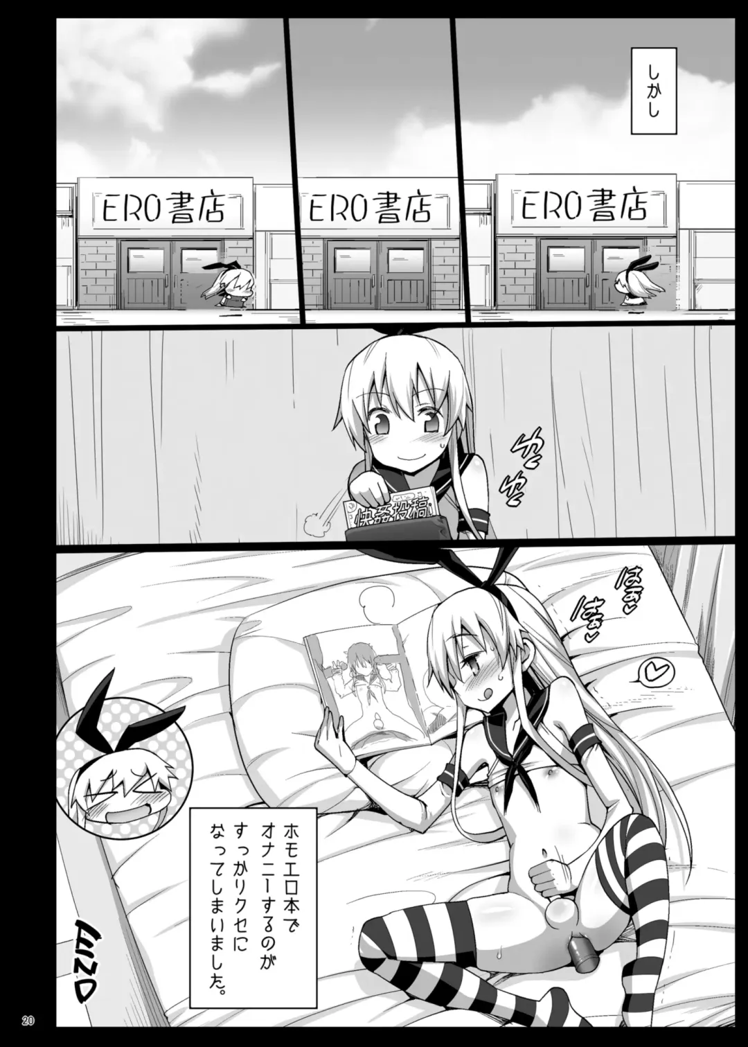 [Ma-kurou] Shimakaze-kun Rape Fhentai - Page 22