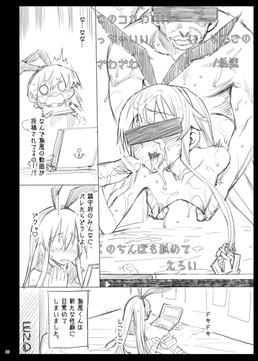 [Ma-kurou] Shimakaze-kun Rape Fhentai - Page 32