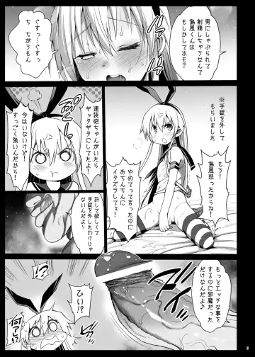 [Ma-kurou] Shimakaze-kun Rape Fhentai - Page 7
