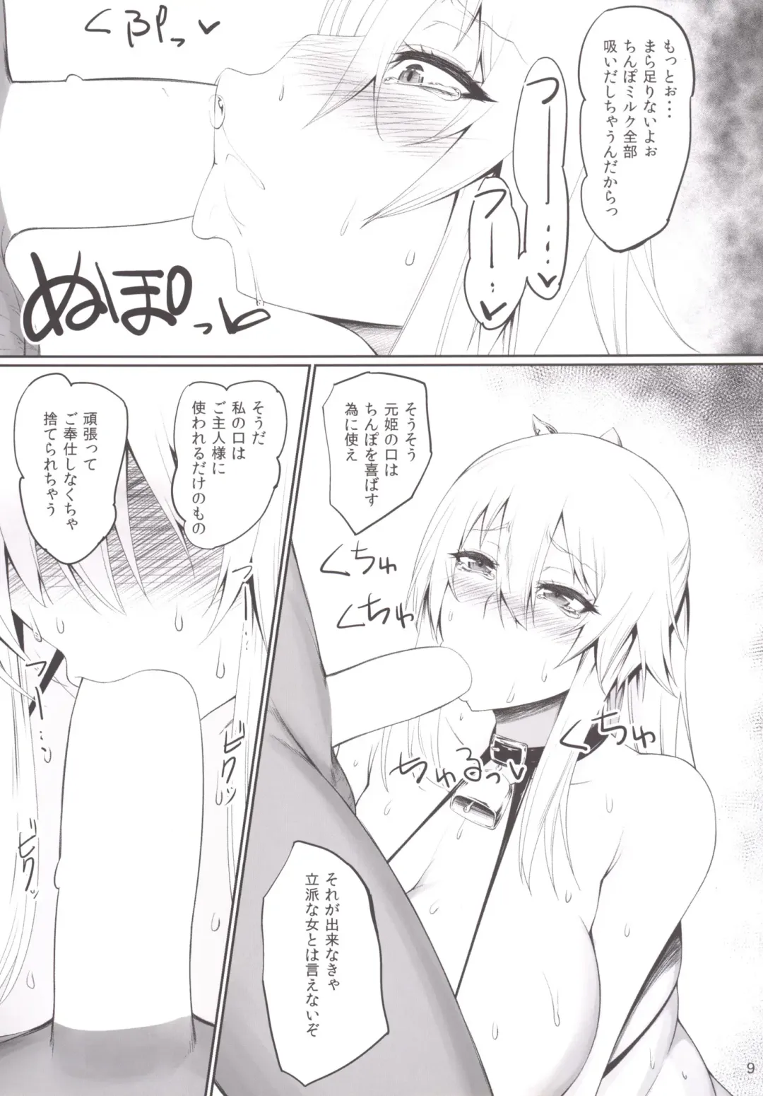 [Kurotama] Muchi Muchi Ou Genki no Botebara Seikatsu Fhentai - Page 8