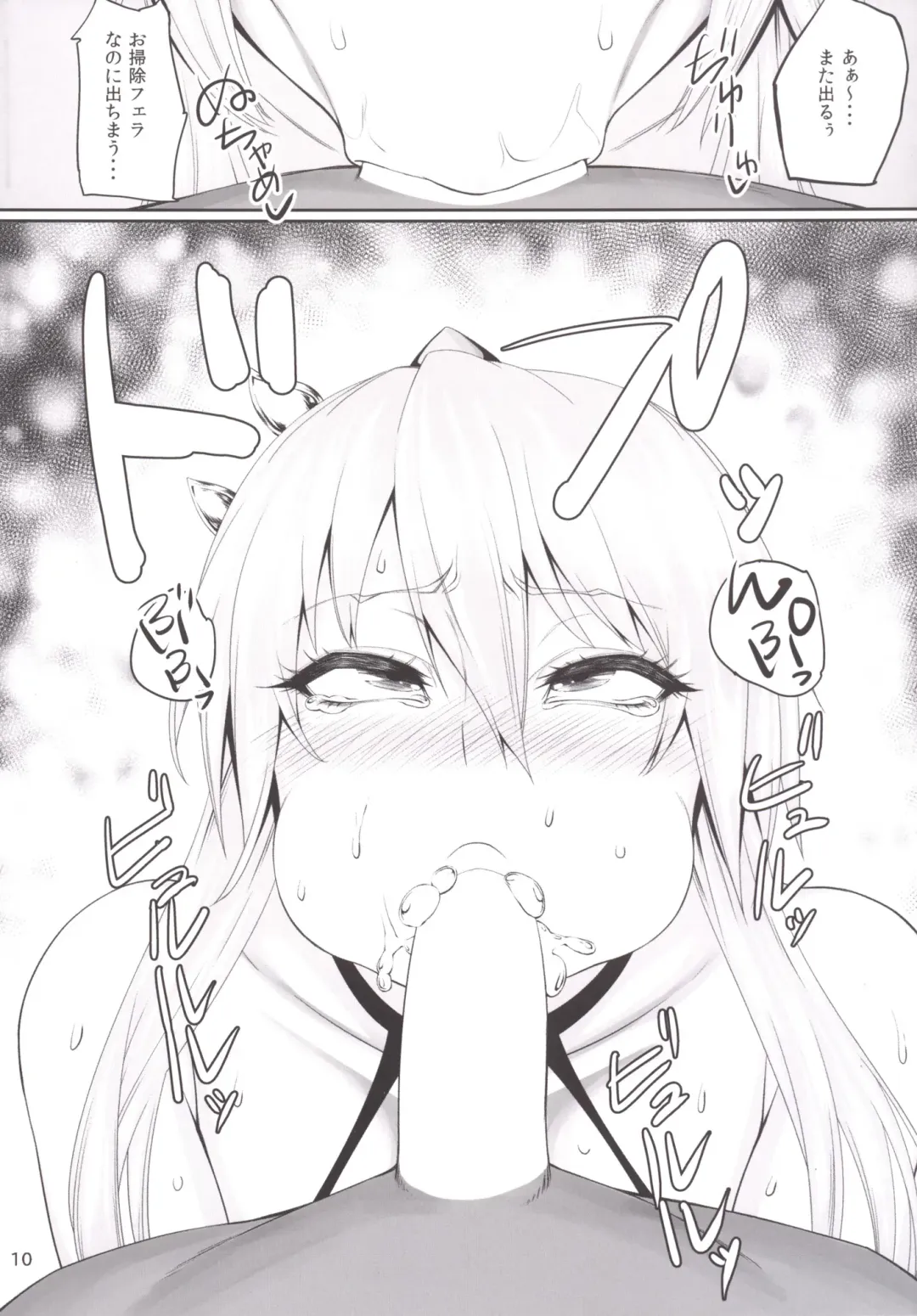 [Kurotama] Muchi Muchi Ou Genki no Botebara Seikatsu Fhentai - Page 9