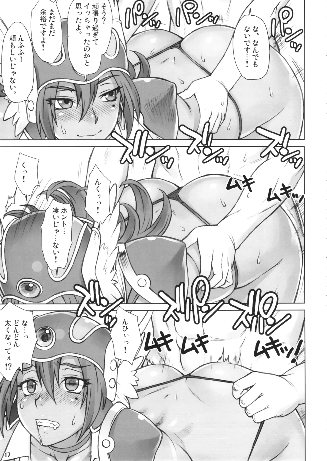 [Bang-you] DRAGONQUEST of NAKEDNESS. G&B Fhentai - Page 16