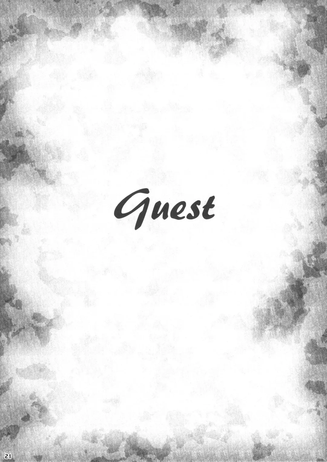 [Bang-you] DRAGONQUEST of NAKEDNESS. G&B Fhentai - Page 20