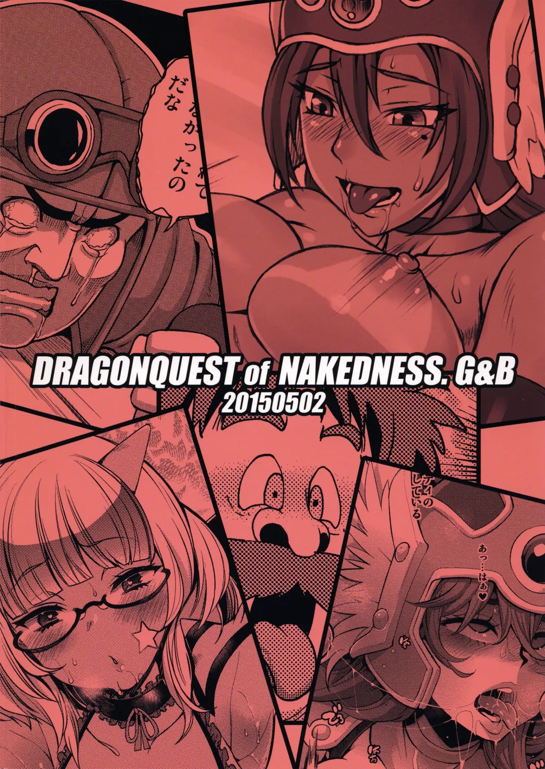 [Bang-you] DRAGONQUEST of NAKEDNESS. G&B Fhentai - Page 30