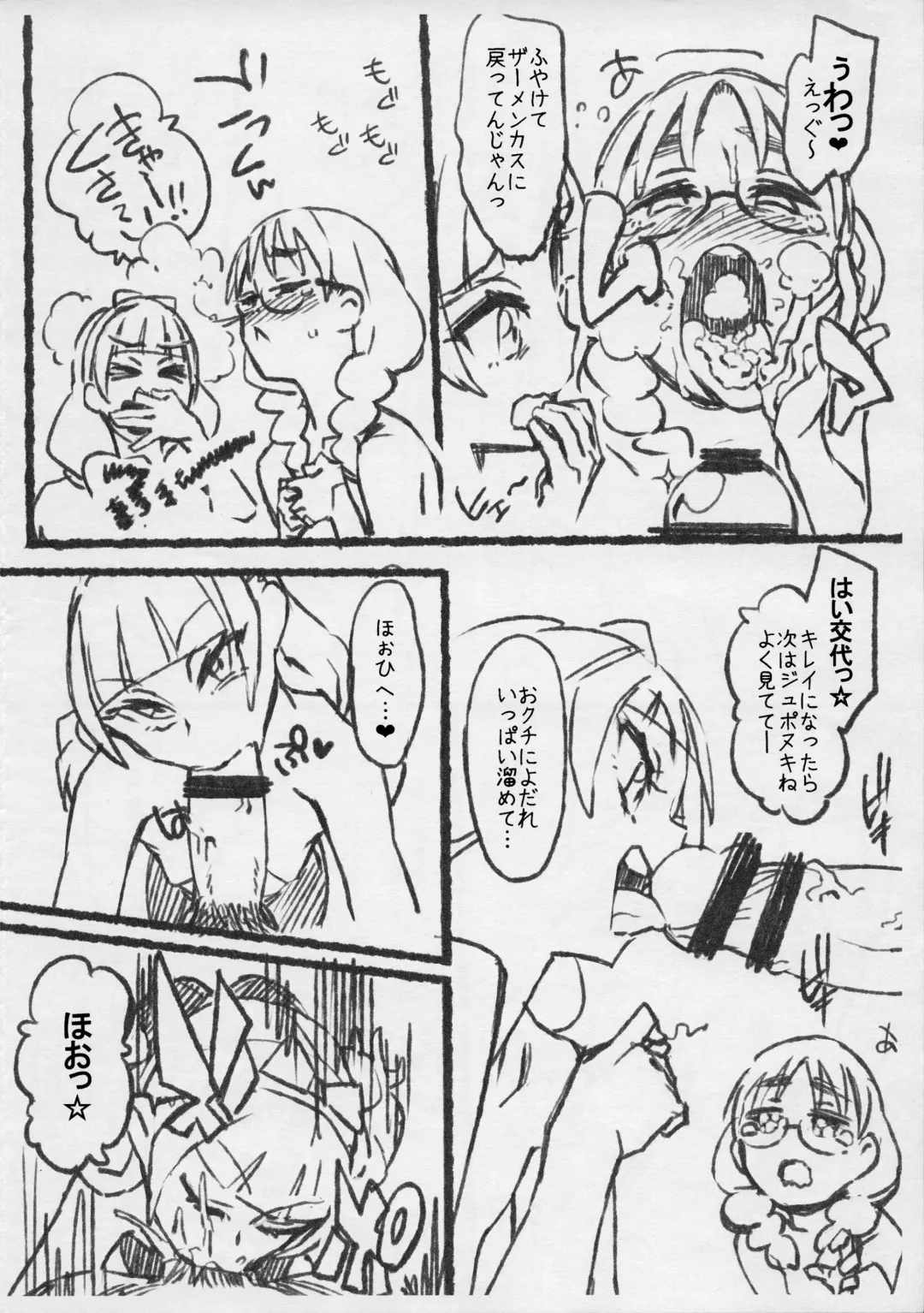 [Xxzero] Shiritsu Noble Gakuen Seitokai Fhentai - Page 5